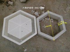 六角护坡砖及模具