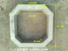 八角护坡砖
