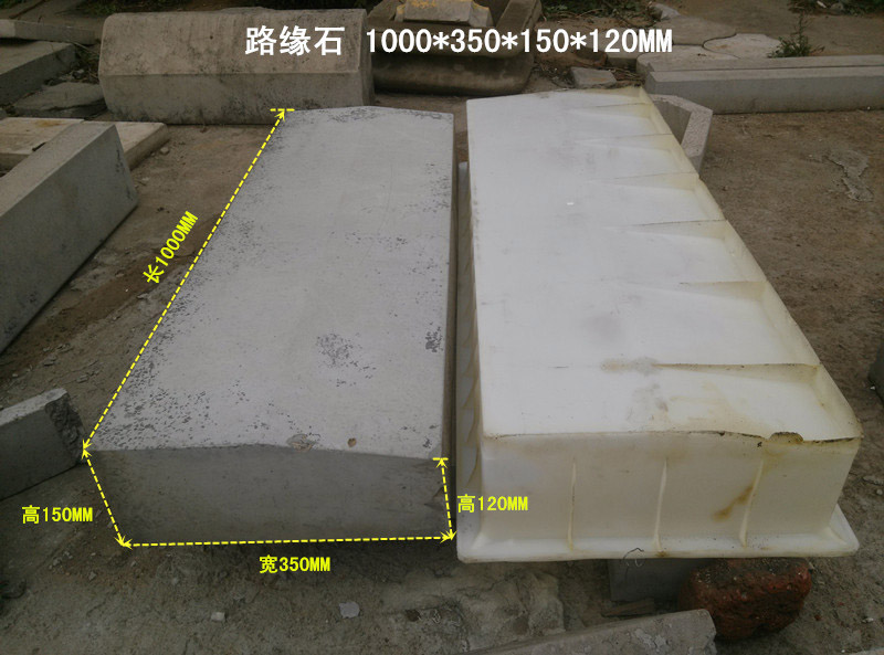 路沿石规格100x35x15x12cm