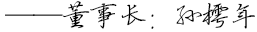 高义源