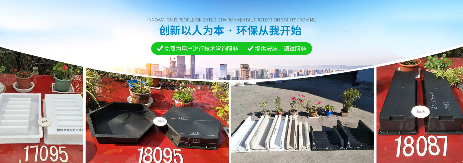 高义源塑胶